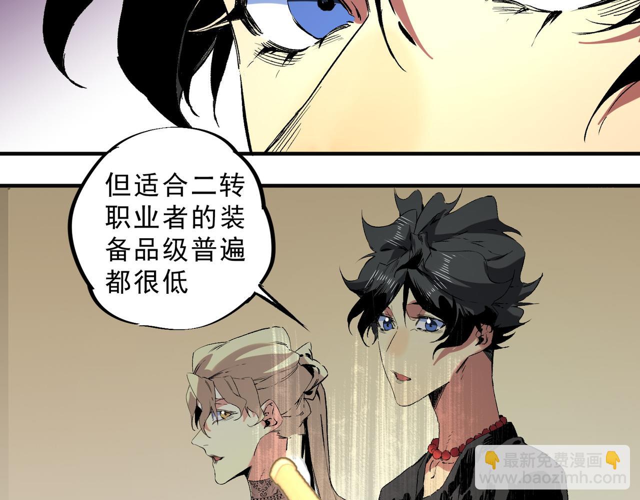 第40话 未来，就在域外！(1/3)-第40话