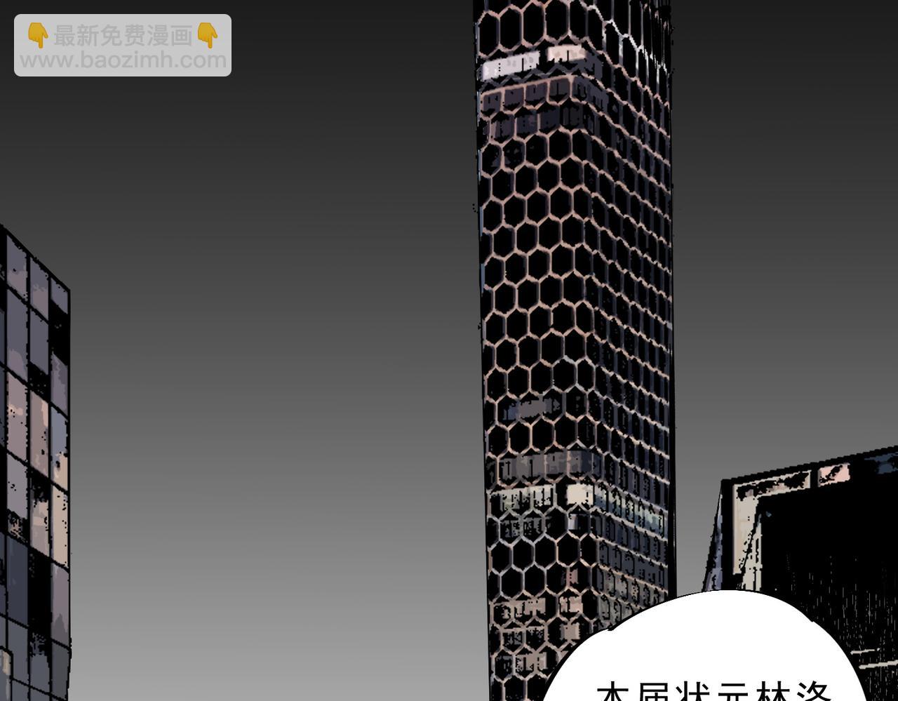 第40话 未来，就在域外！(1/3)-第40话