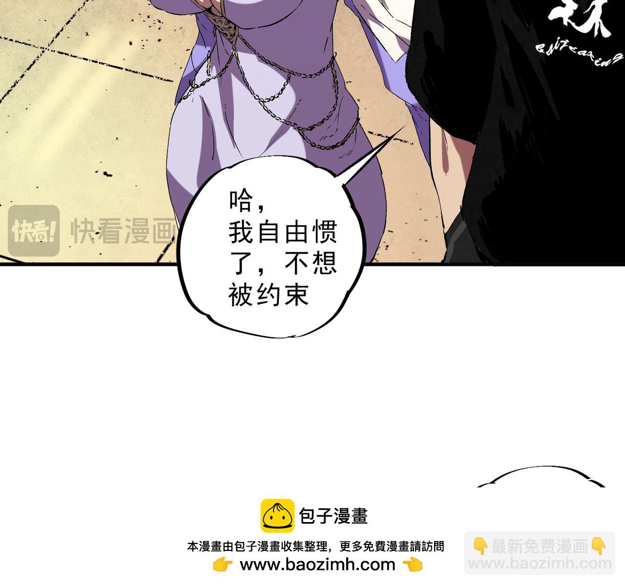 第40话 未来，就在域外！(1/3)-第40话