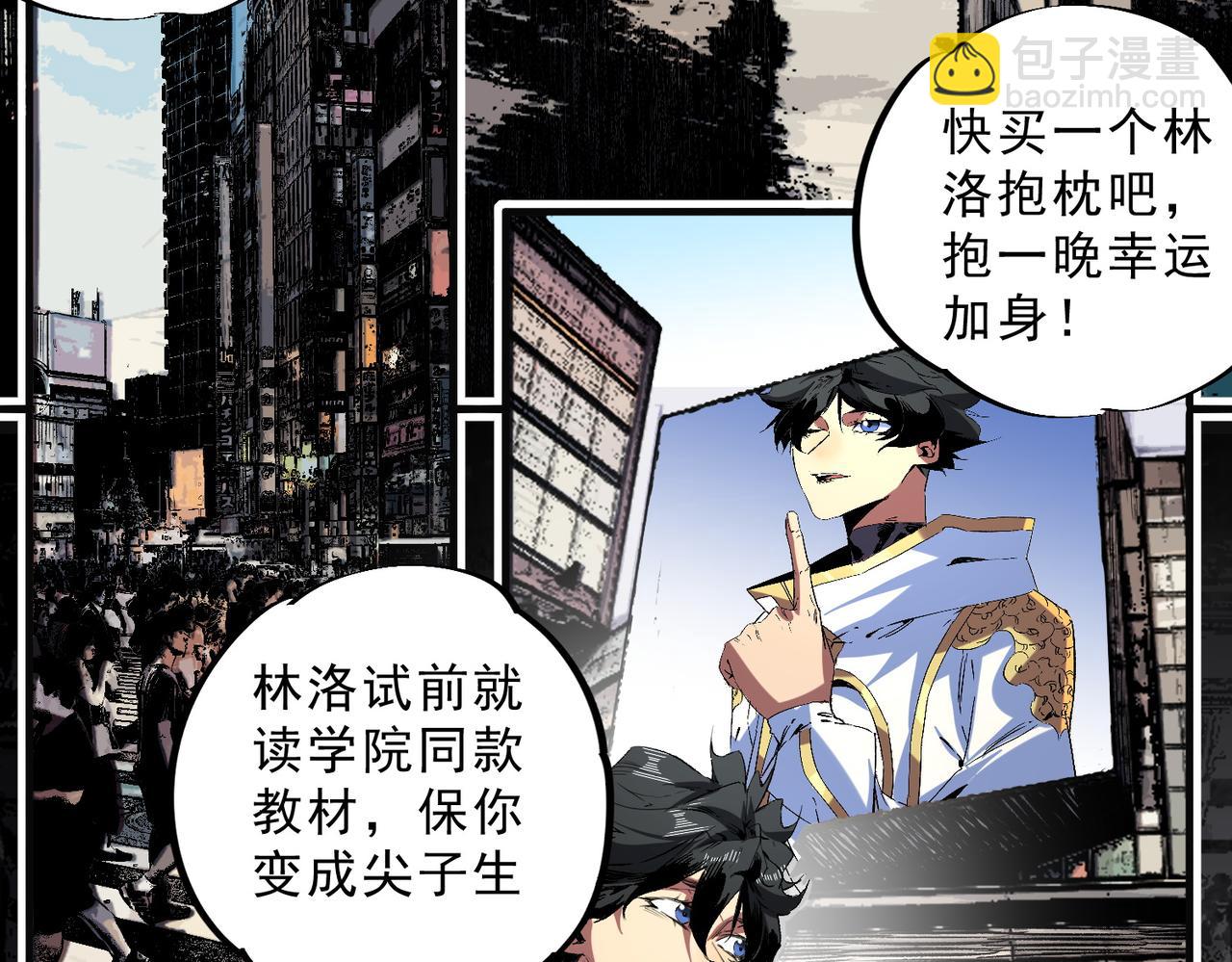 第40话 未来，就在域外！(1/3)-第40话