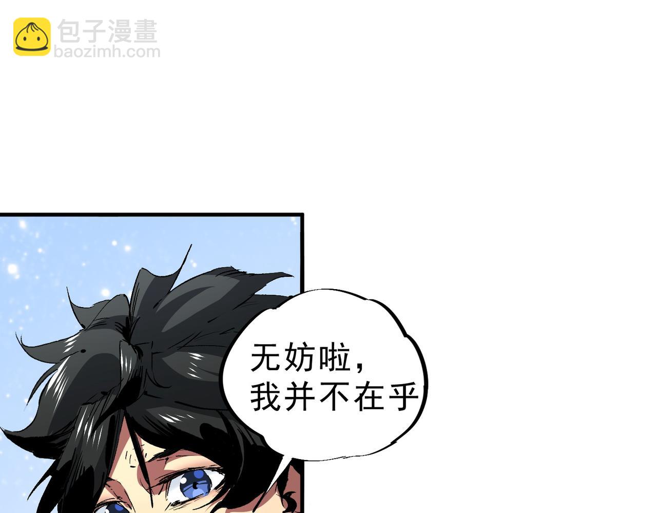 第6话 往后稍稍，我来保护你！(1/4)-第6话