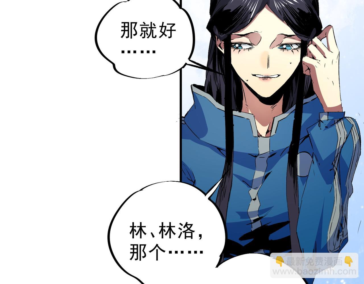 第6话 往后稍稍，我来保护你！(1/4)-第6话