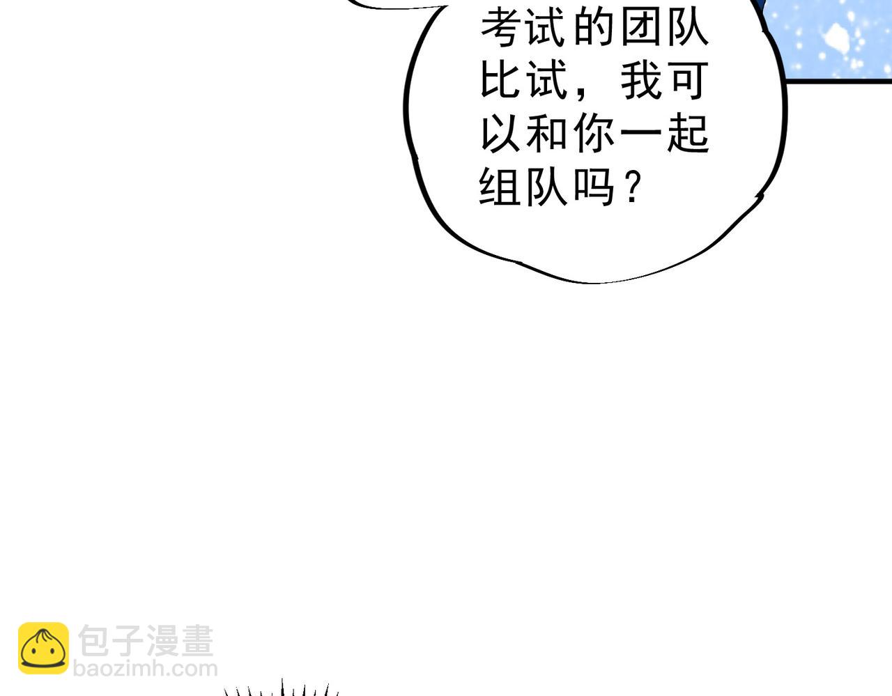 第6话 往后稍稍，我来保护你！(1/4)-第6话