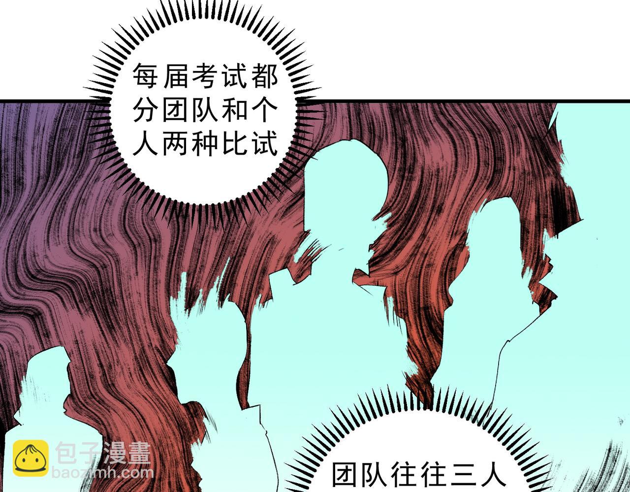 第6话 往后稍稍，我来保护你！(1/4)-第6话