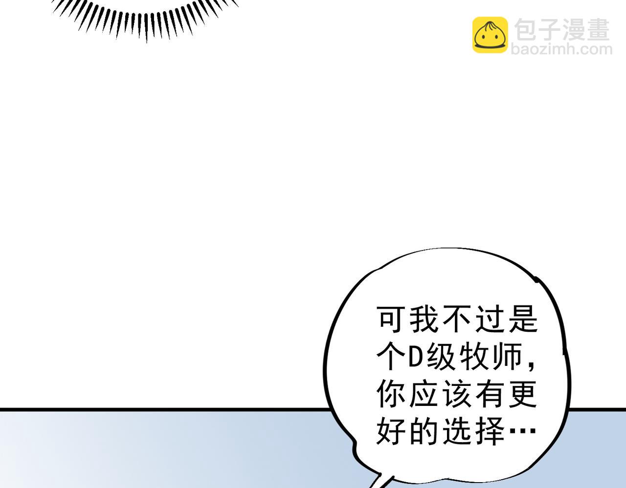 第6话 往后稍稍，我来保护你！(1/4)-第6话