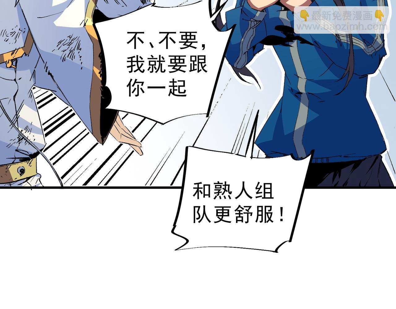 第6话 往后稍稍，我来保护你！(1/4)-第6话