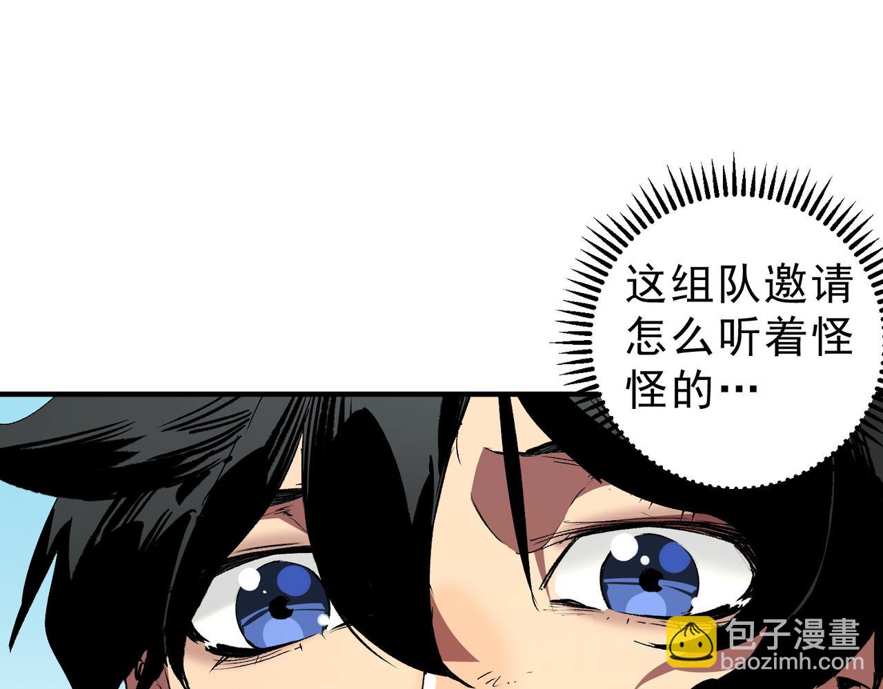 第6话 往后稍稍，我来保护你！(1/4)-第6话