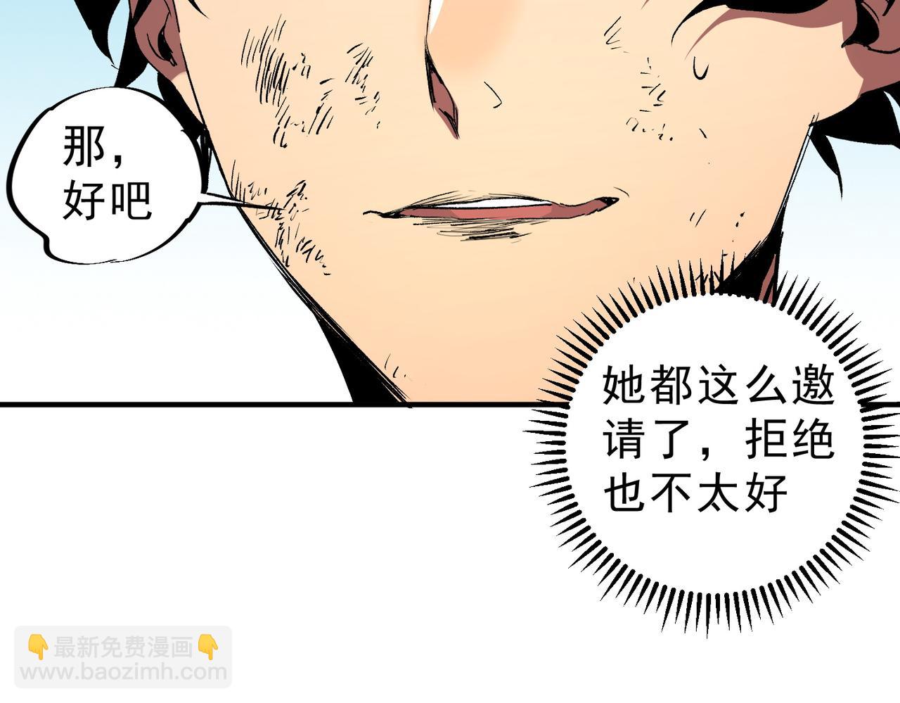 第6话 往后稍稍，我来保护你！(1/4)-第6话