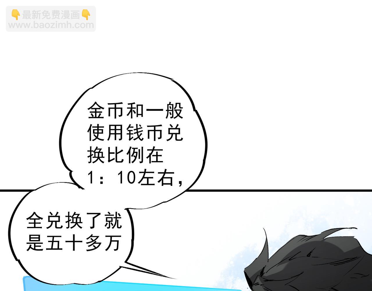 第6话 往后稍稍，我来保护你！(1/4)-第6话