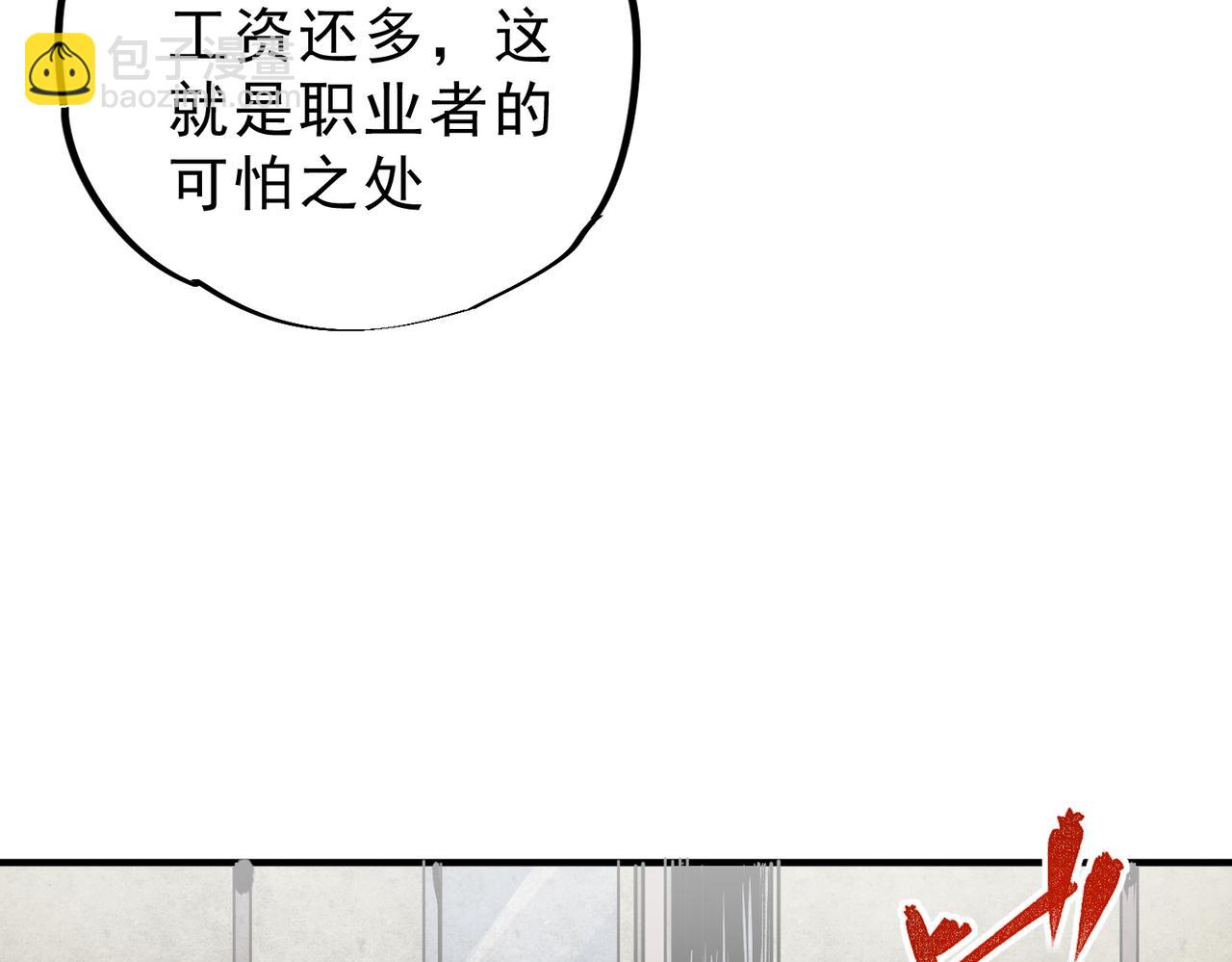 第6话 往后稍稍，我来保护你！(1/4)-第6话