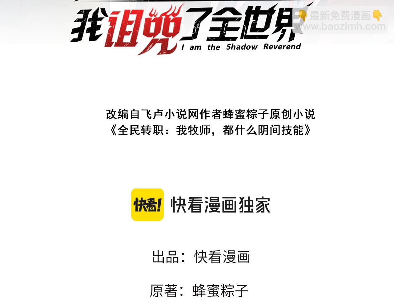 第6话 往后稍稍，我来保护你！(1/4)-第6话