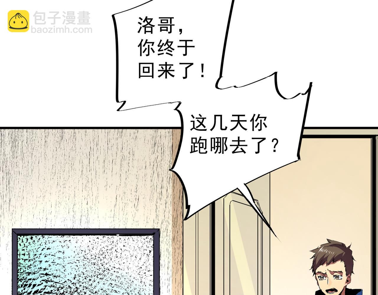 第6话 往后稍稍，我来保护你！(1/4)-第6话