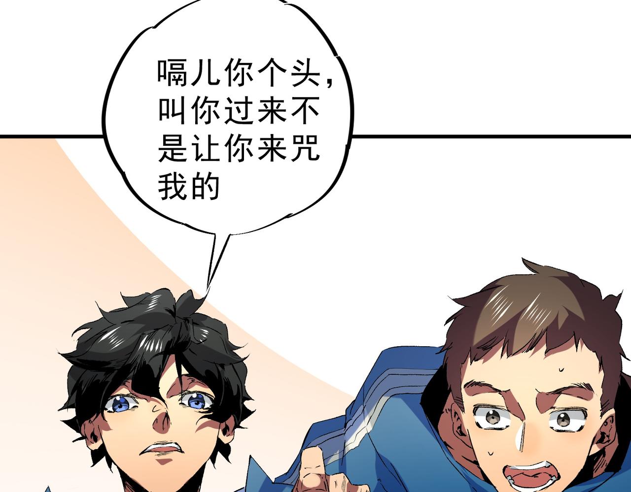 第6话 往后稍稍，我来保护你！(1/4)-第6话