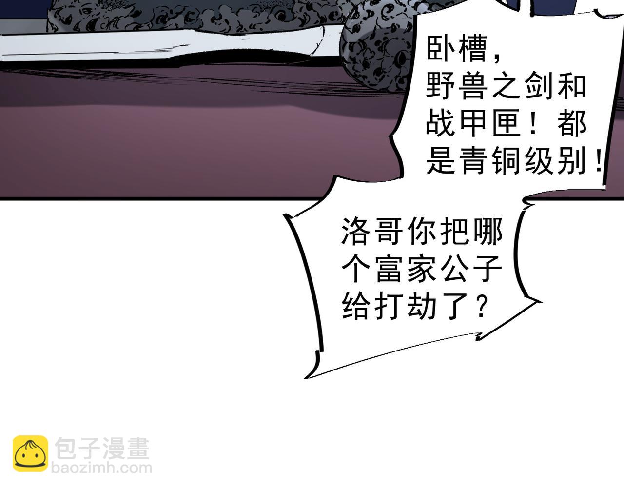 第6话 往后稍稍，我来保护你！(1/4)-第6话