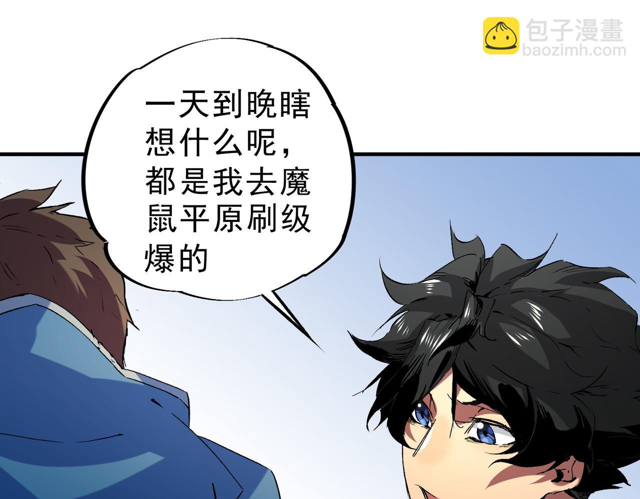 第6话 往后稍稍，我来保护你！(1/4)-第6话