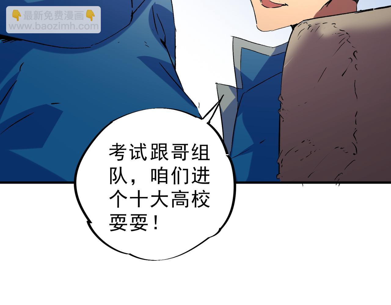 第6话 往后稍稍，我来保护你！(1/4)-第6话