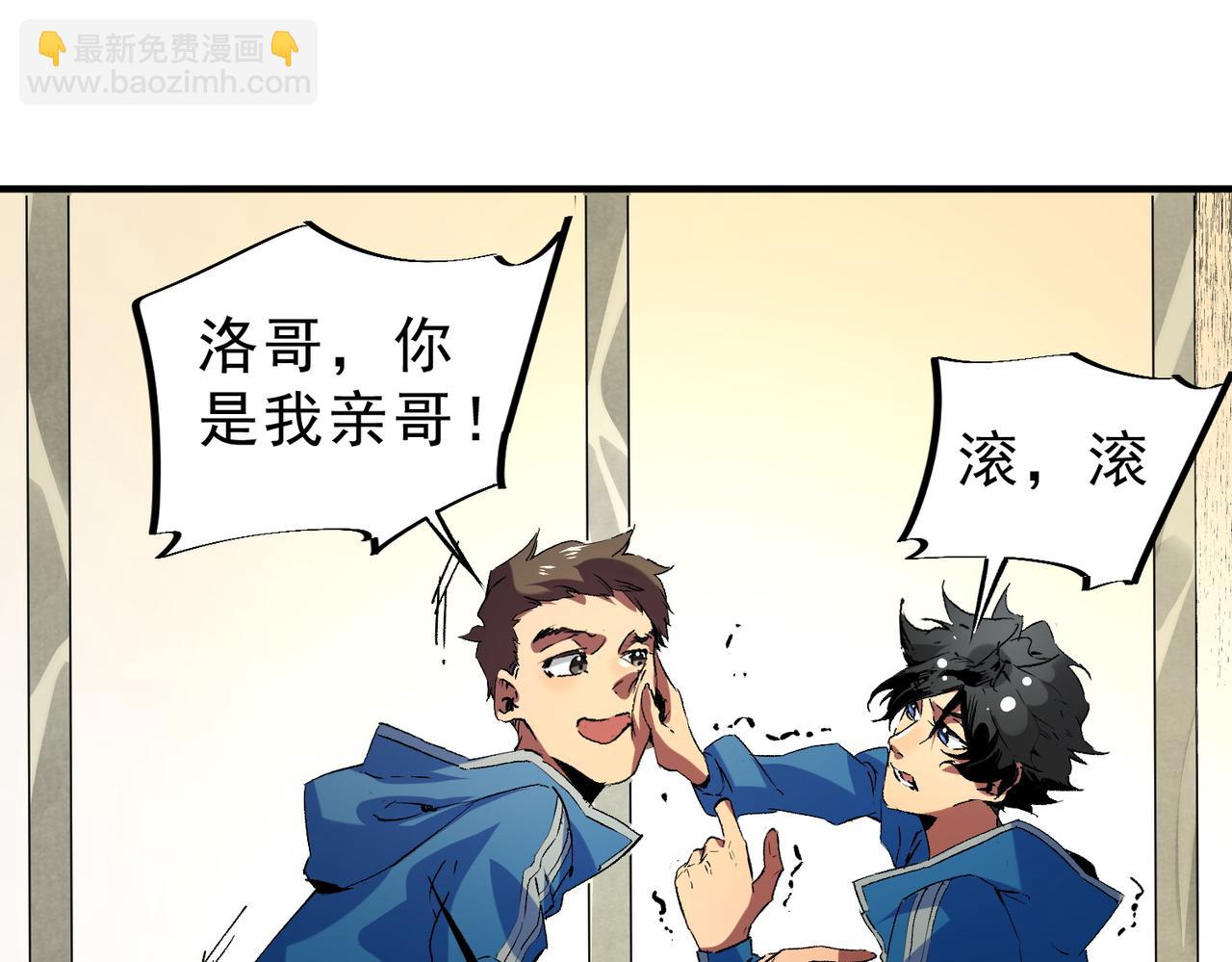 第6话 往后稍稍，我来保护你！(1/4)-第6话