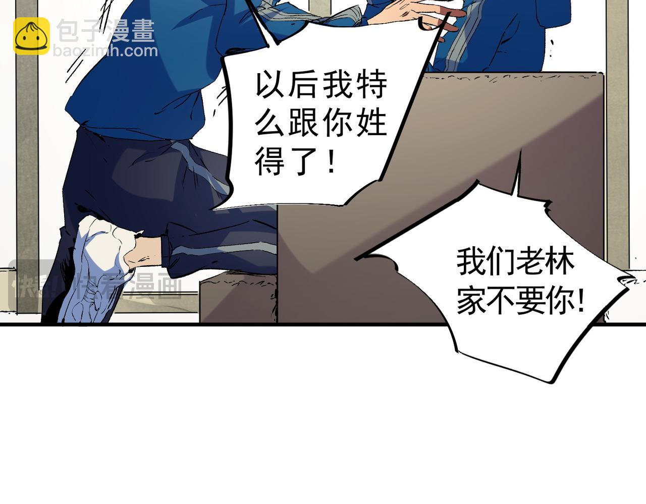 第6话 往后稍稍，我来保护你！(1/4)-第6话