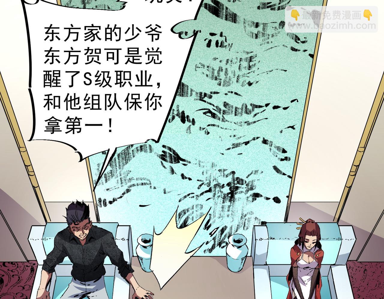 第6话 往后稍稍，我来保护你！(1/4)-第6话