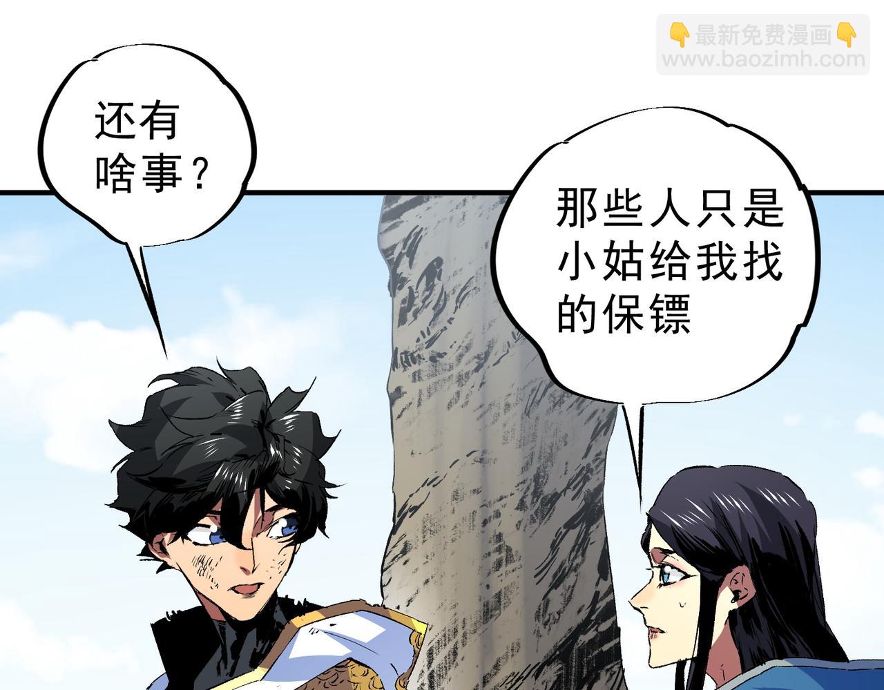 第6话 往后稍稍，我来保护你！(1/4)-第6话