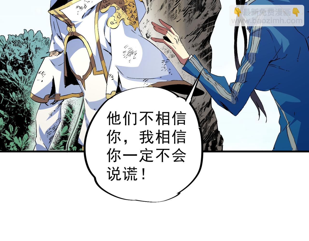 第6话 往后稍稍，我来保护你！(1/4)-第6话