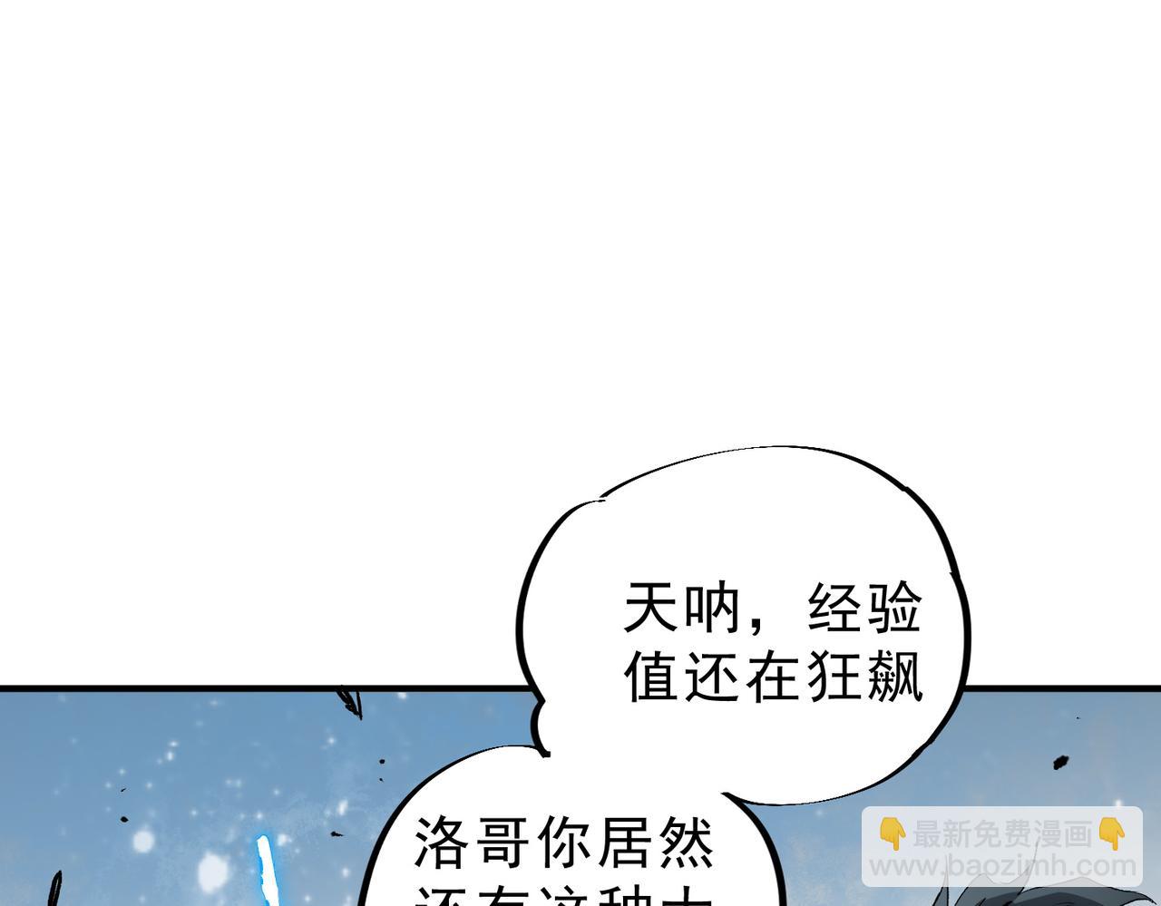 天生毒奶，我詛咒了全世界！ - 第8話 毒雲籠罩，考場大災！(1/3) - 2