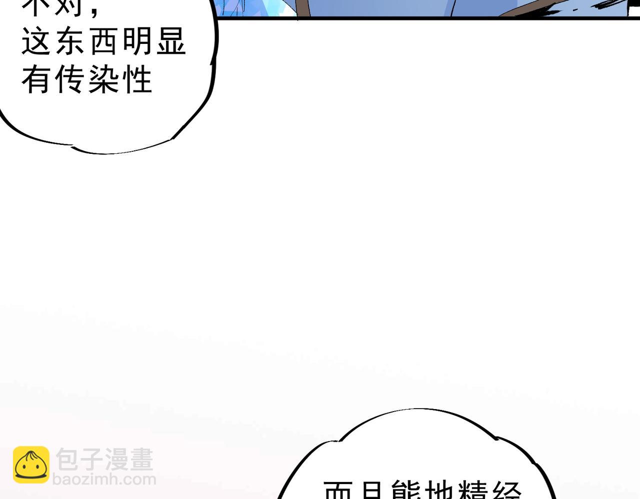 天生毒奶，我詛咒了全世界！ - 第8話 毒雲籠罩，考場大災！(1/3) - 4