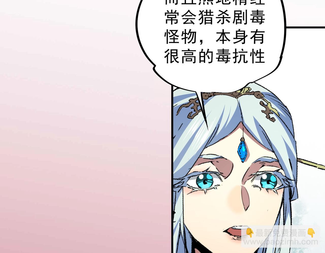 天生毒奶，我詛咒了全世界！ - 第8話 毒雲籠罩，考場大災！(1/3) - 5