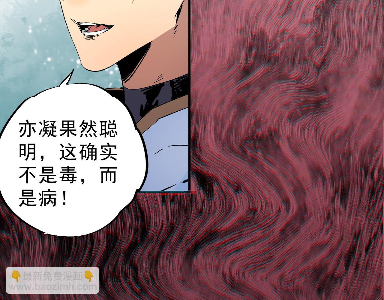 天生毒奶，我詛咒了全世界！ - 第8話 毒雲籠罩，考場大災！(1/3) - 7