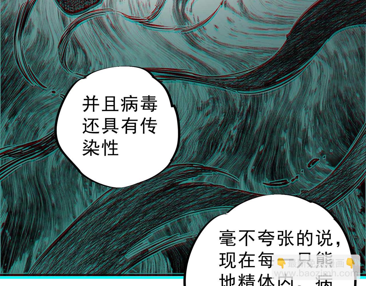 天生毒奶，我詛咒了全世界！ - 第8話 毒雲籠罩，考場大災！(1/3) - 2