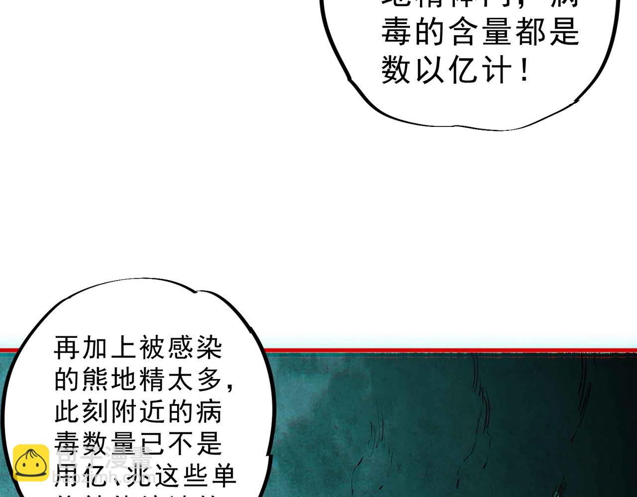 天生毒奶，我詛咒了全世界！ - 第8話 毒雲籠罩，考場大災！(1/3) - 3