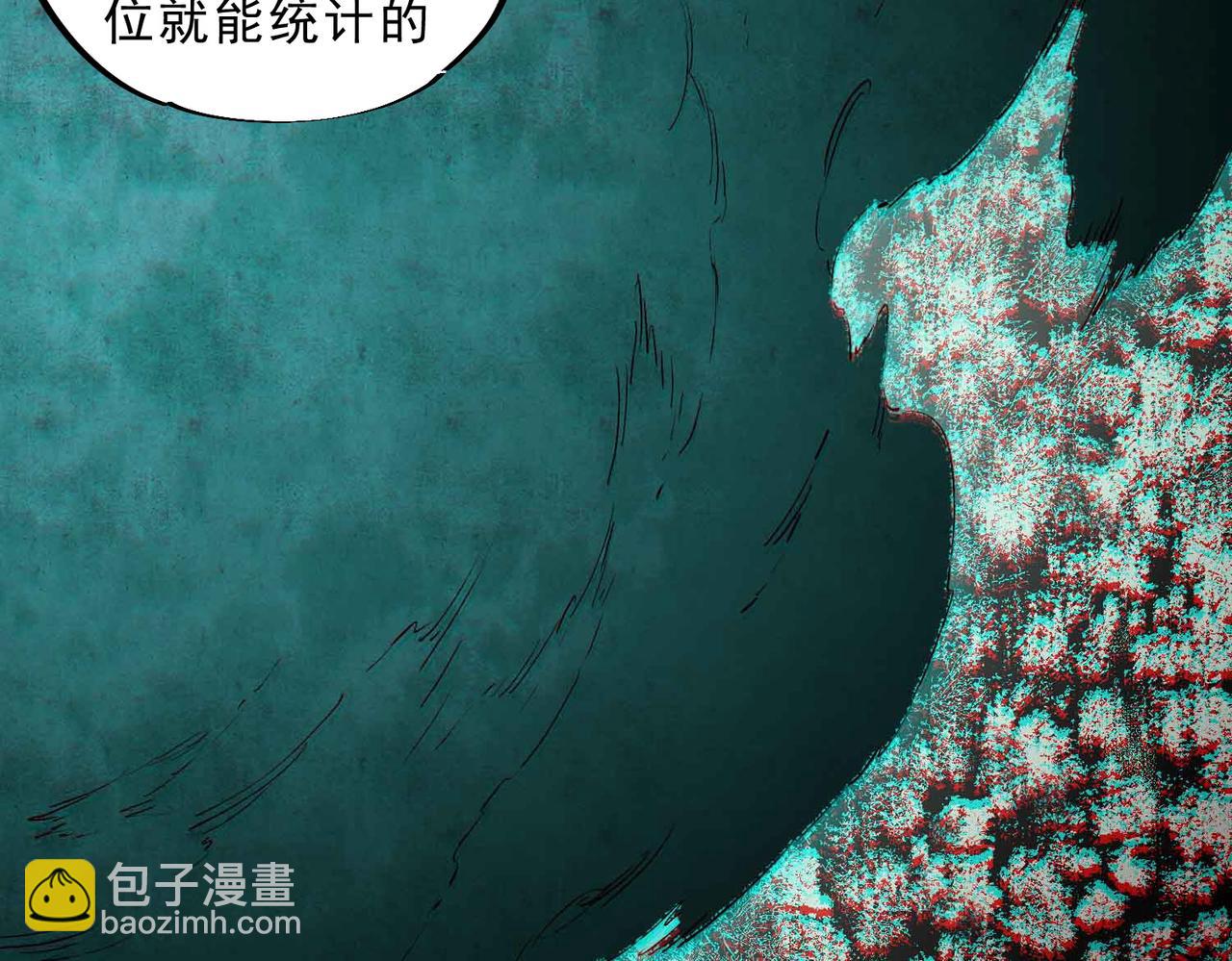 天生毒奶，我詛咒了全世界！ - 第8話 毒雲籠罩，考場大災！(1/3) - 4