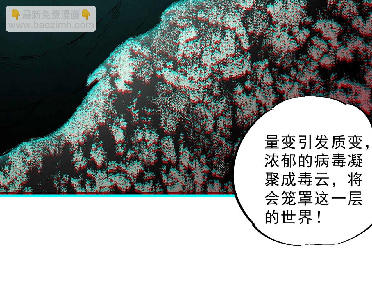 天生毒奶，我詛咒了全世界！ - 第8話 毒雲籠罩，考場大災！(1/3) - 5