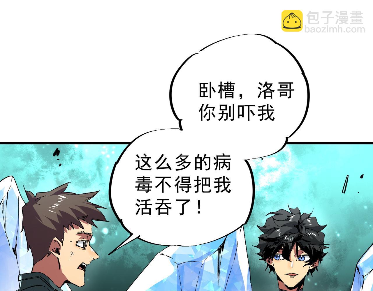 天生毒奶，我詛咒了全世界！ - 第8話 毒雲籠罩，考場大災！(1/3) - 7