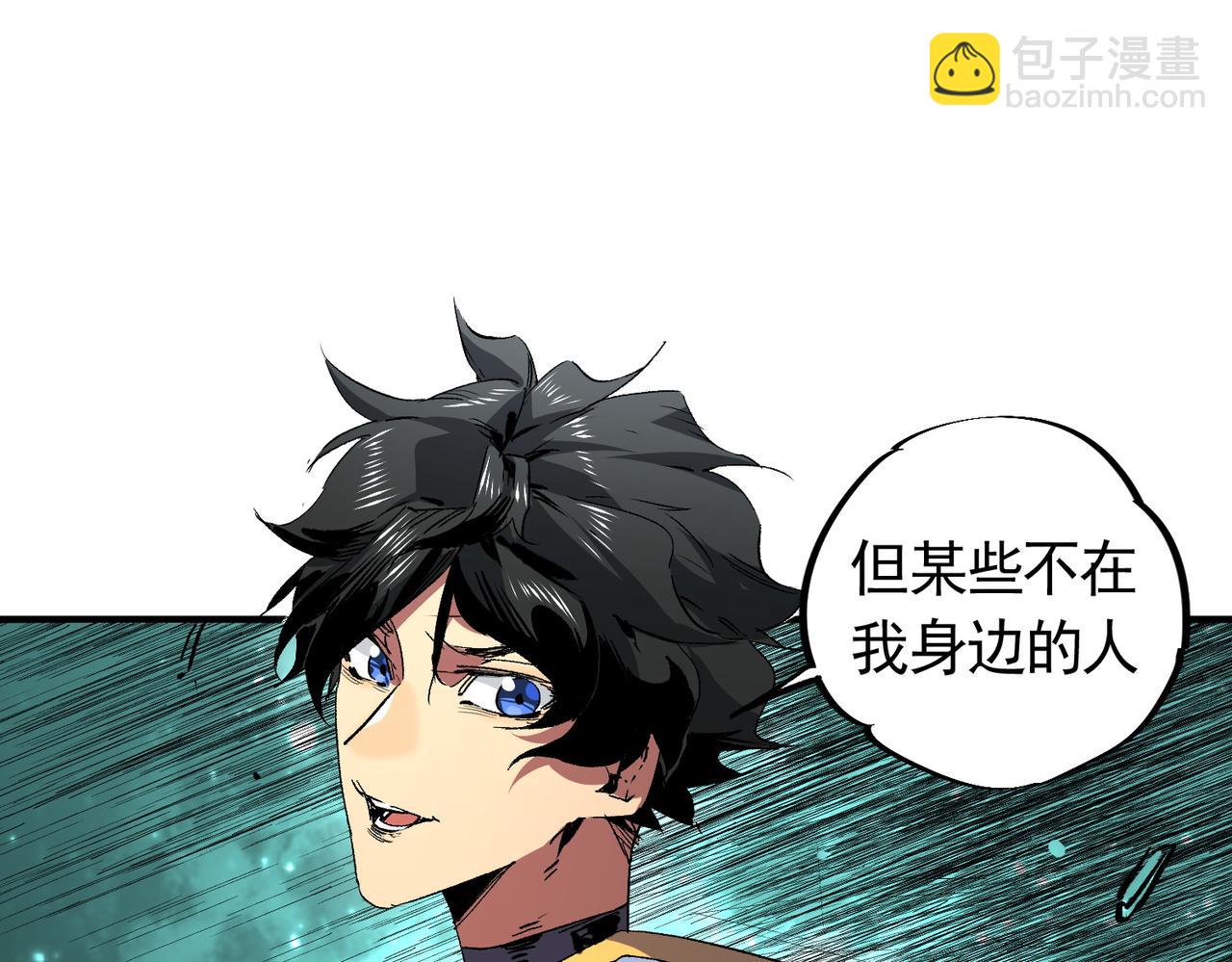 天生毒奶，我詛咒了全世界！ - 第8話 毒雲籠罩，考場大災！(1/3) - 1