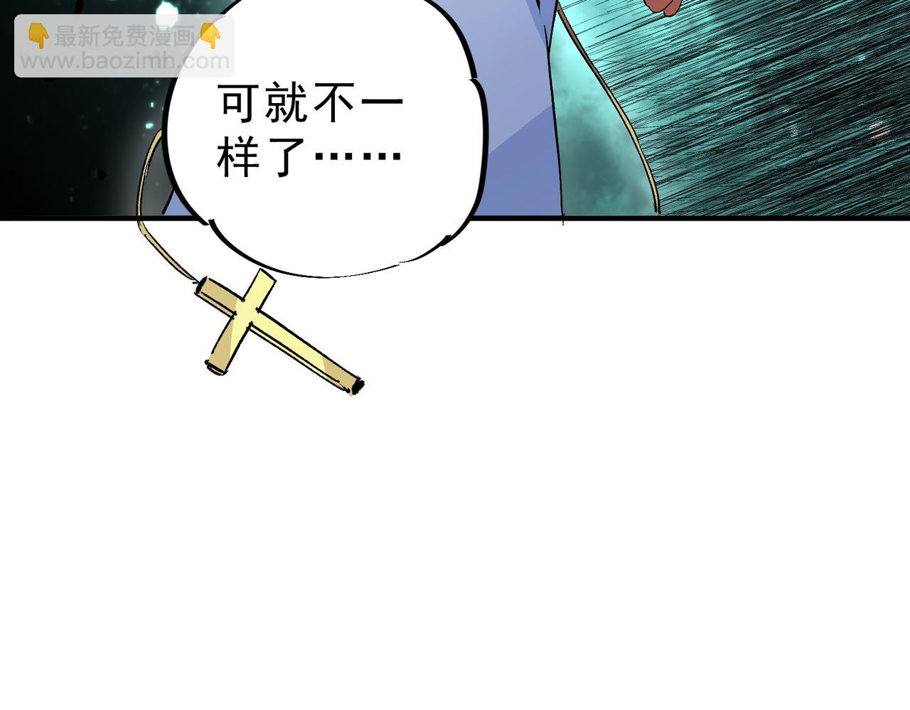 天生毒奶，我詛咒了全世界！ - 第8話 毒雲籠罩，考場大災！(1/3) - 3
