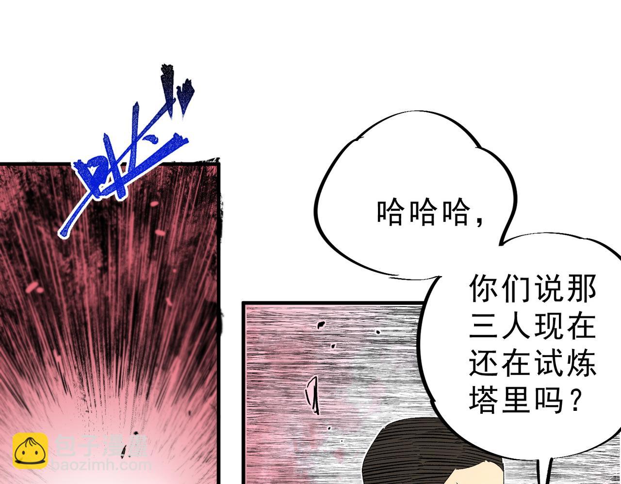 天生毒奶，我詛咒了全世界！ - 第8話 毒雲籠罩，考場大災！(1/3) - 4