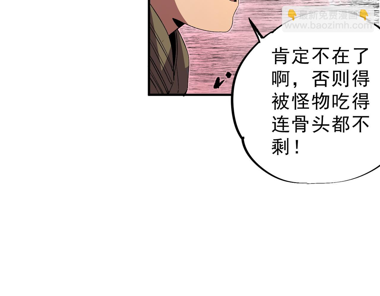 天生毒奶，我詛咒了全世界！ - 第8話 毒雲籠罩，考場大災！(1/3) - 6