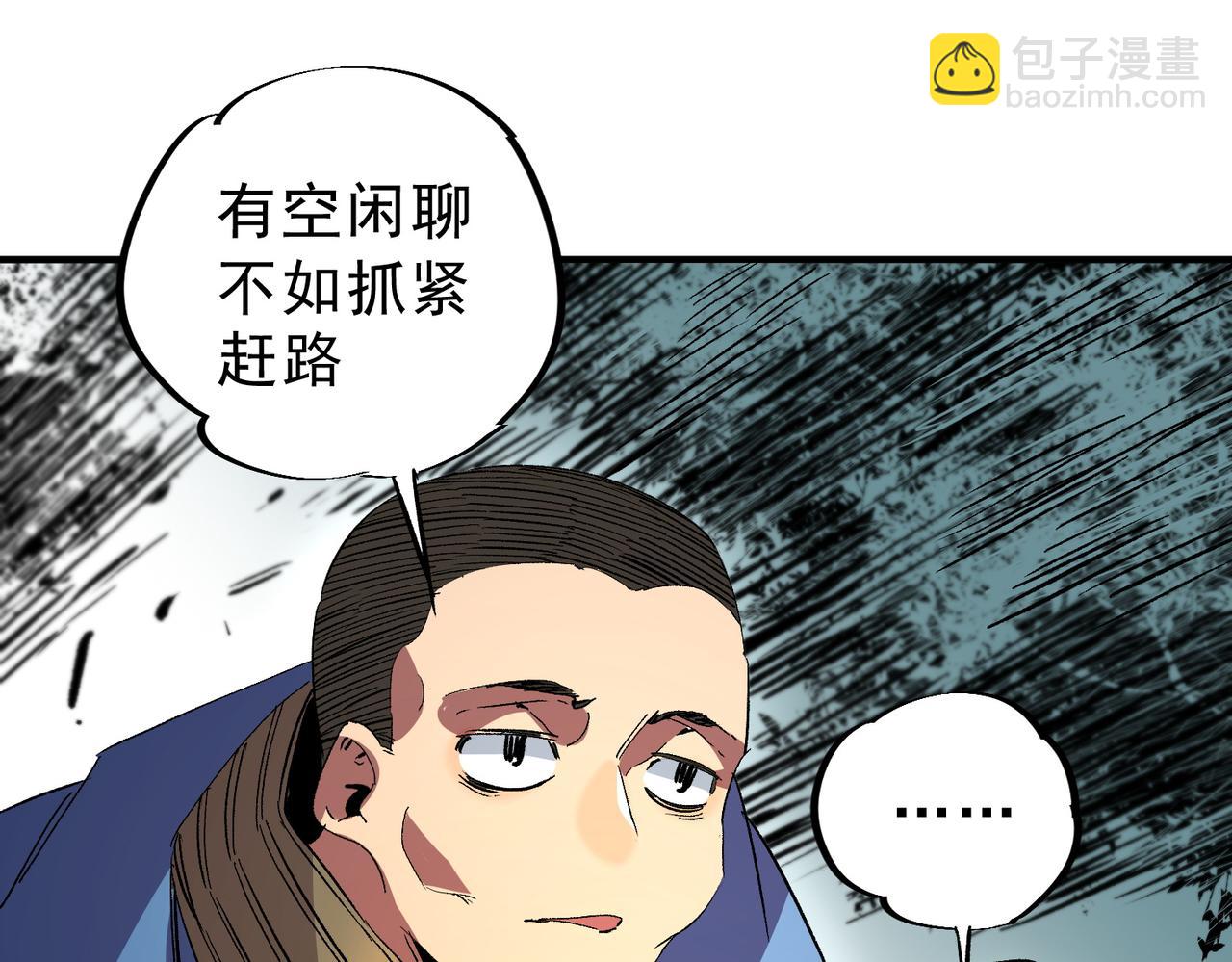 天生毒奶，我詛咒了全世界！ - 第8話 毒雲籠罩，考場大災！(1/3) - 7