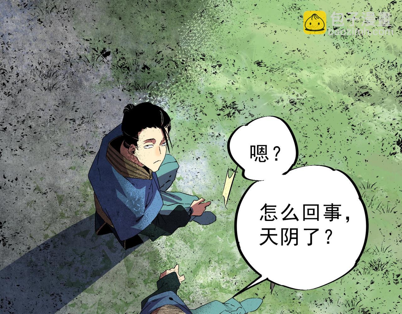 天生毒奶，我詛咒了全世界！ - 第8話 毒雲籠罩，考場大災！(1/3) - 1