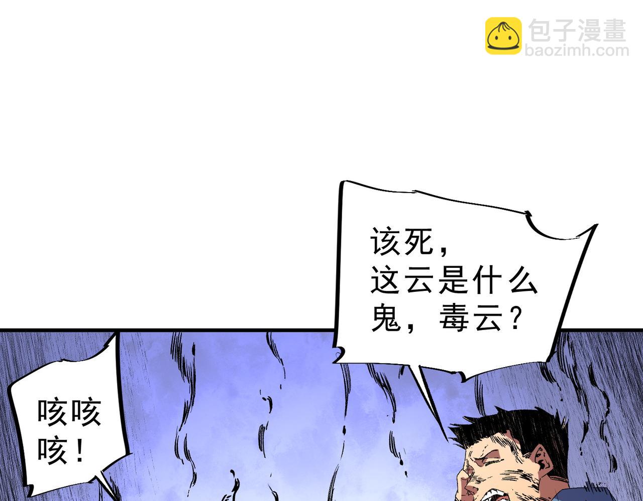 天生毒奶，我詛咒了全世界！ - 第8話 毒雲籠罩，考場大災！(1/3) - 1
