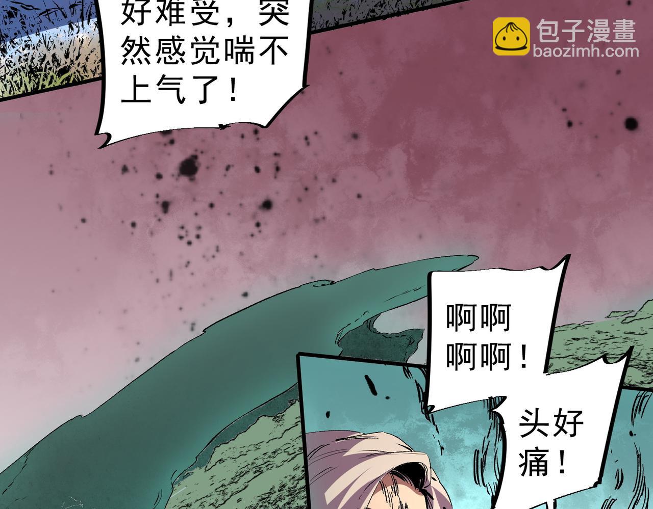 天生毒奶，我詛咒了全世界！ - 第8話 毒雲籠罩，考場大災！(1/3) - 3