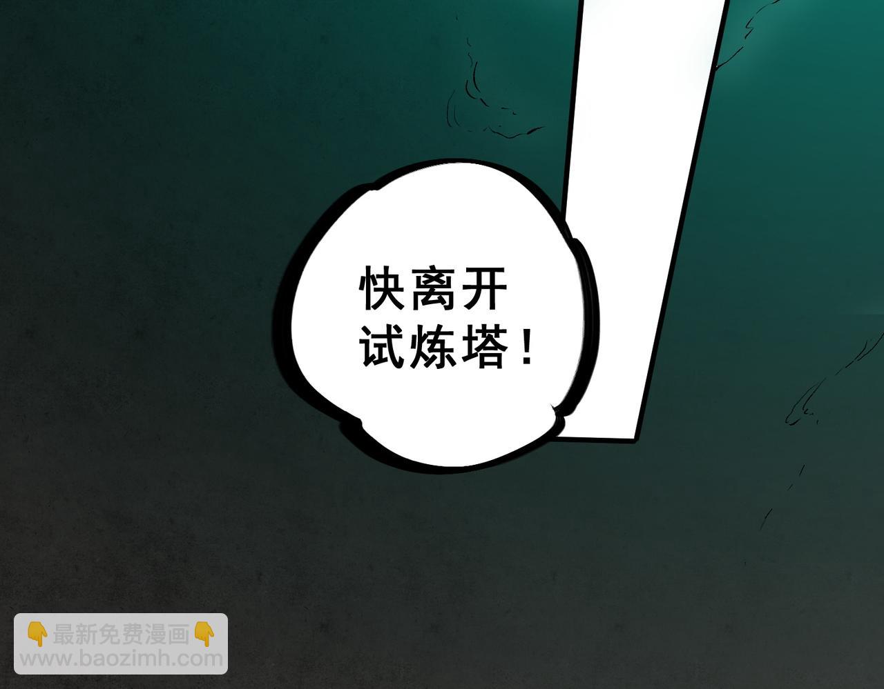天生毒奶，我詛咒了全世界！ - 第8話 毒雲籠罩，考場大災！(1/3) - 7