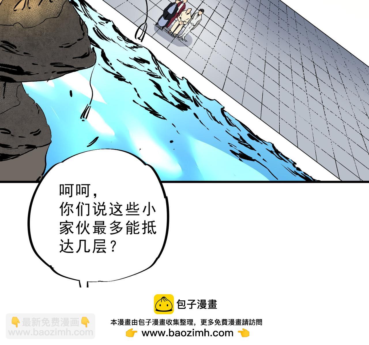 天生毒奶，我詛咒了全世界！ - 第8話 毒雲籠罩，考場大災！(1/3) - 2