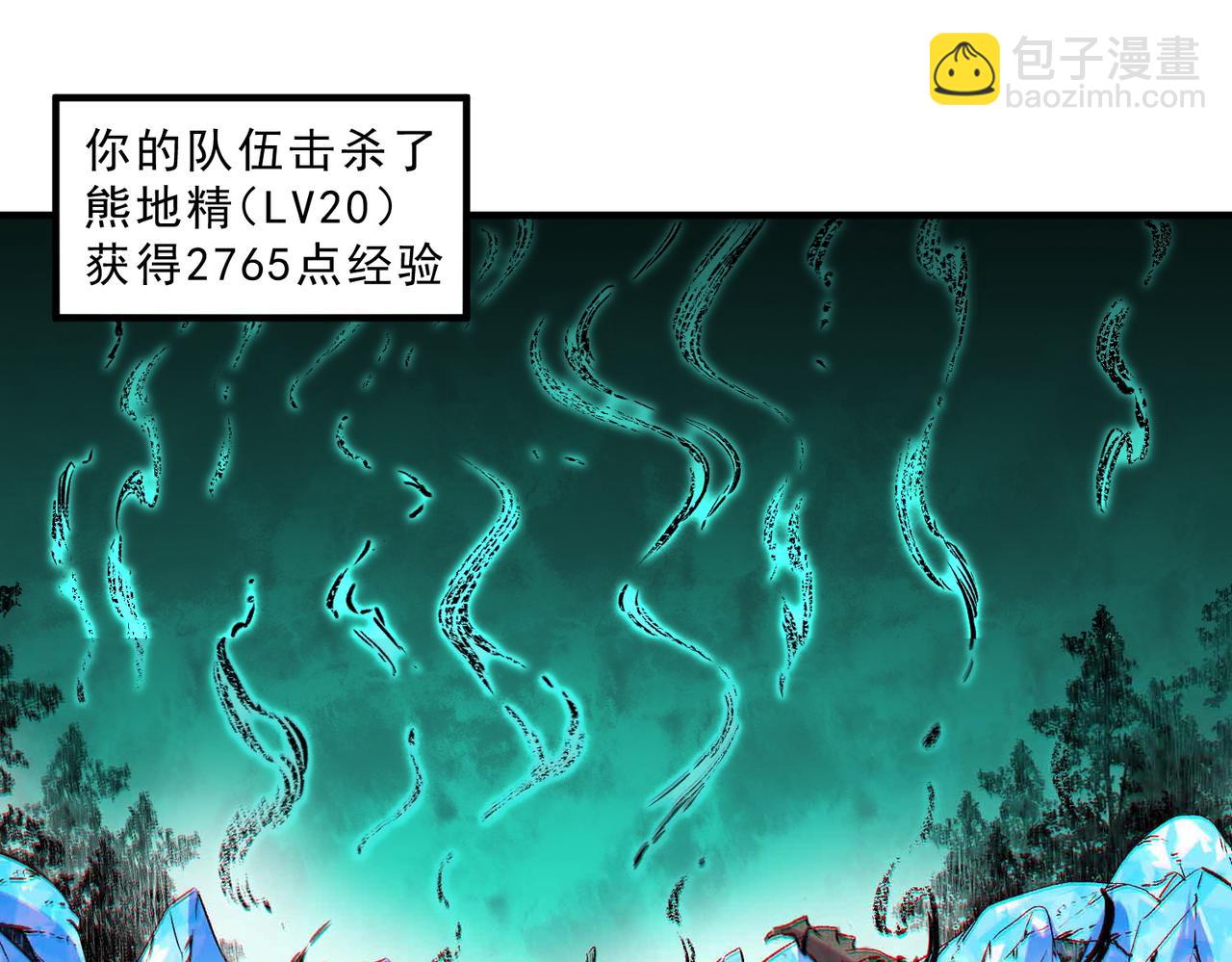 天生毒奶，我詛咒了全世界！ - 第8話 毒雲籠罩，考場大災！(1/3) - 8