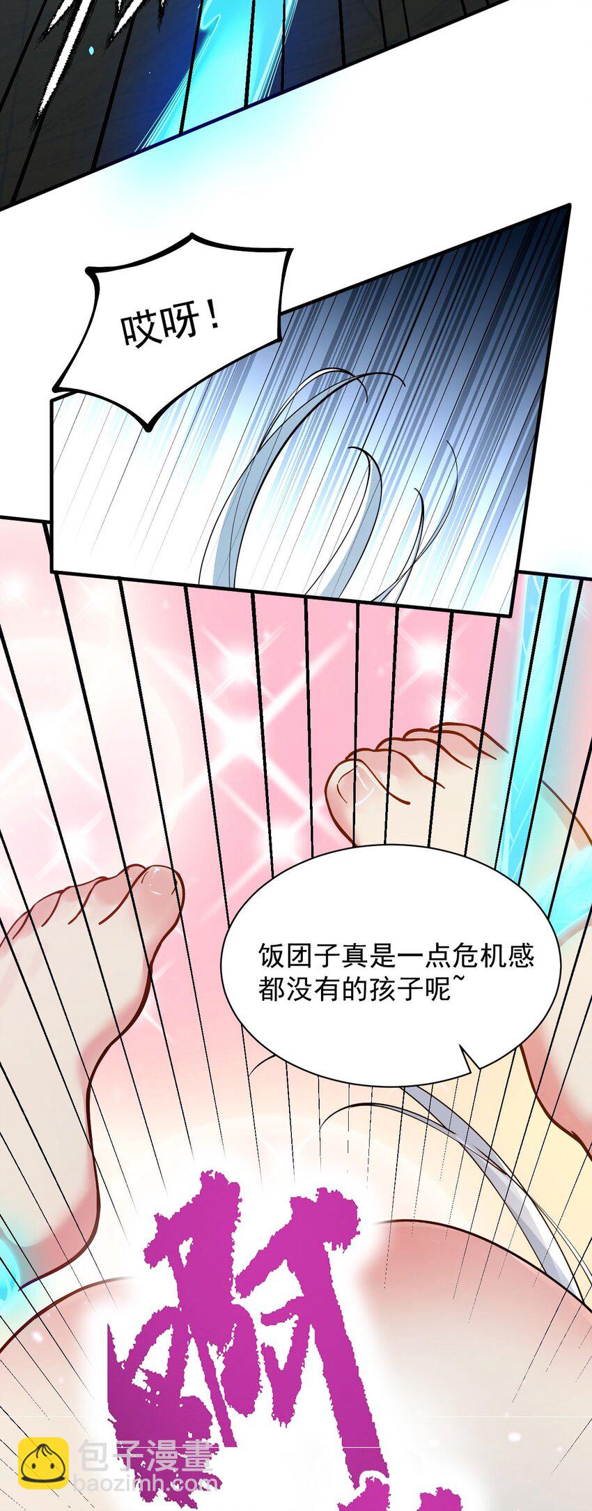 003.5 天生媚骨的完全体(1/2)-第10话