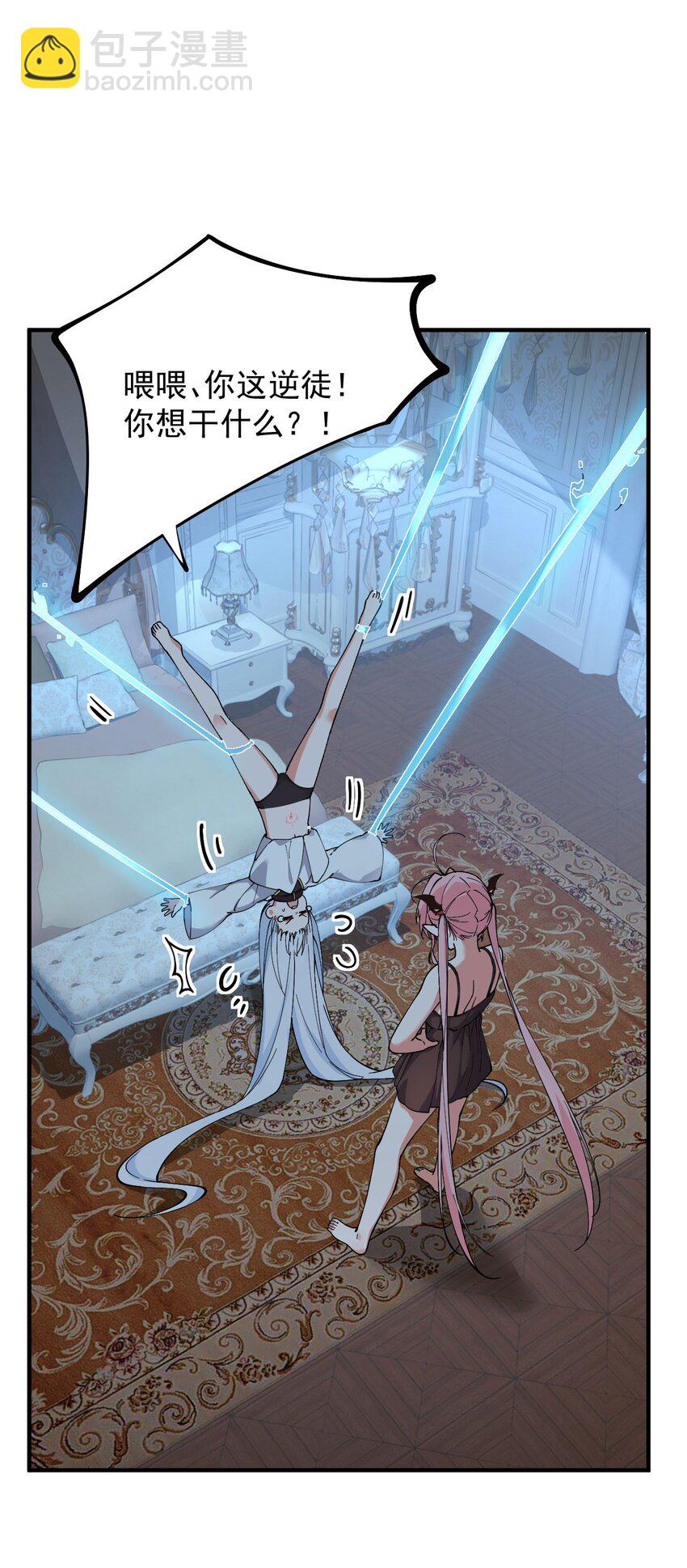 003.5 天生媚骨的完全体(1/2)-第10话