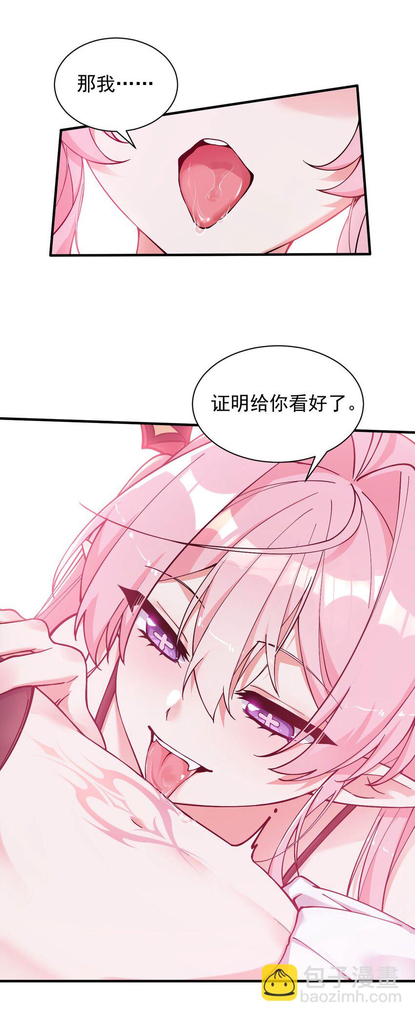 003.5 天生媚骨的完全体(1/2)-第10话