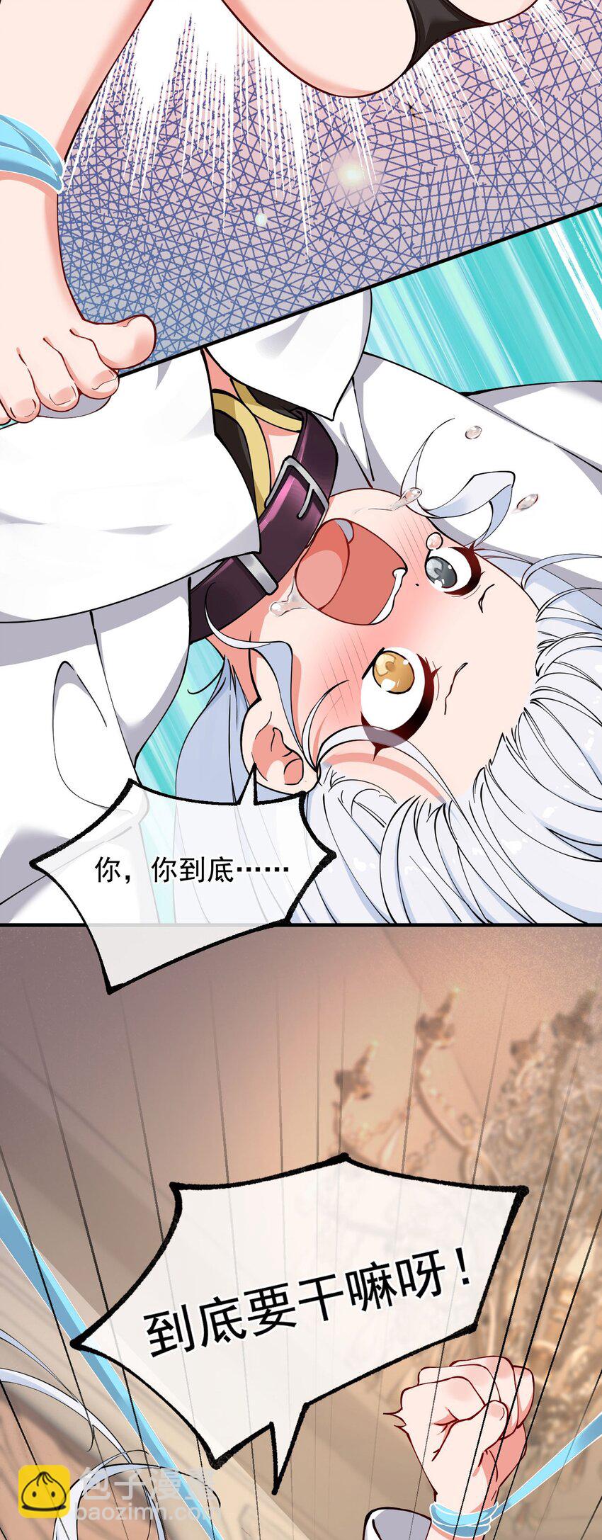 003.5 天生媚骨的完全体(1/2)-第10话