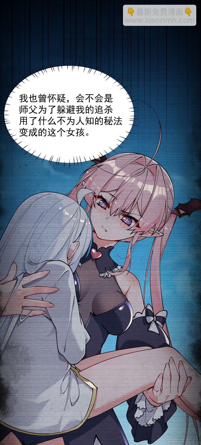 003.5 天生媚骨的完全体(1/2)-第10话